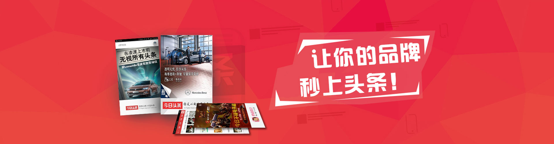 高台信息流大师
